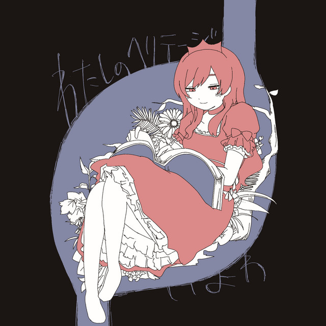 watashi no heritage.jpg